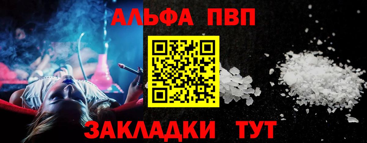Alfa_PVP крисы CK Родники