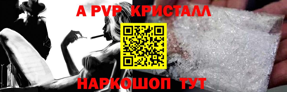 Alfa_PVP СК КРИС  A PVP СК КРИС  Вход с VPN  Alpha PVP  Альфа ПВП VHQ  Родники 