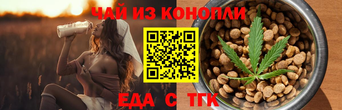 Canna-Cookies конопля  Вход с VPN  Родники 