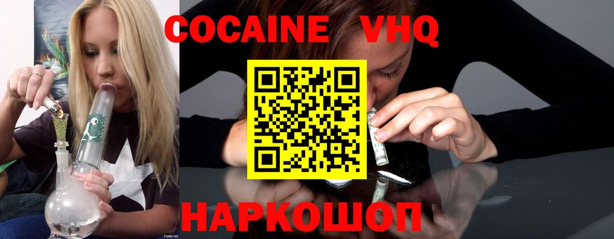 КОКАИН 98% Родники