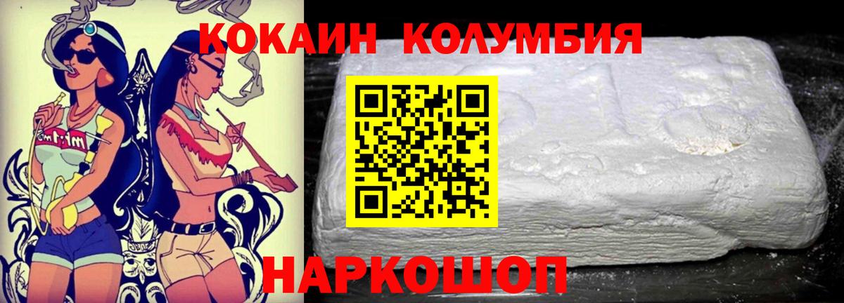 Родники  COCAIN Боливия  Вход с VPN  Cocaine Эквадор 
