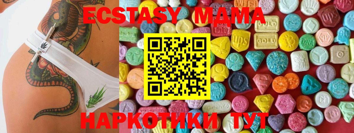 Экстази 250 мг  купить  цена  Родники  Экстази MDMA  Вход с VPN 