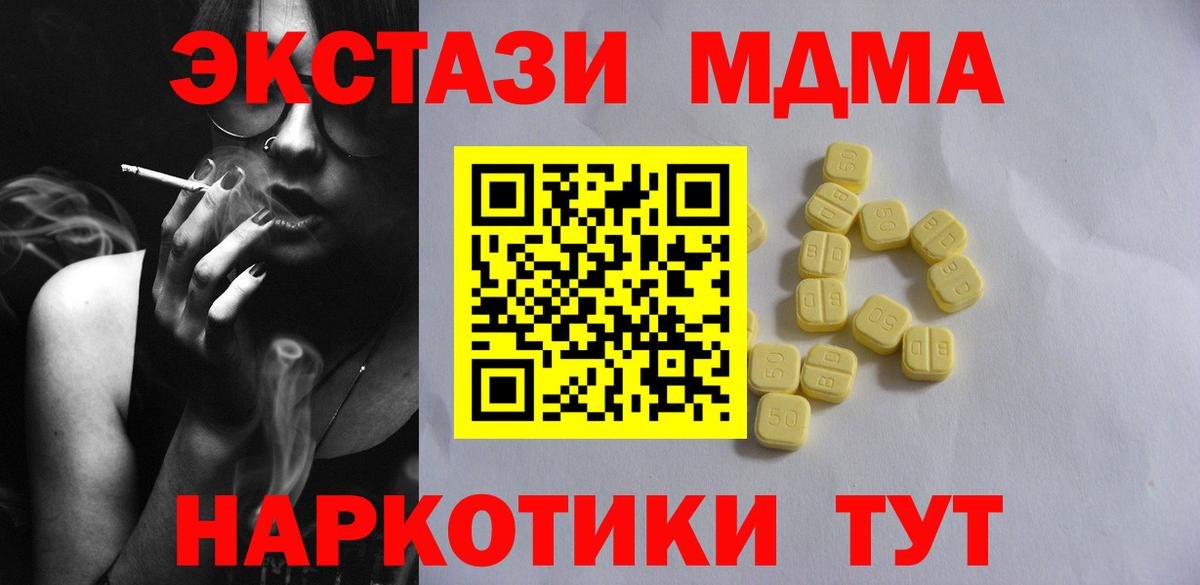 Ecstasy 280 MDMA Родники