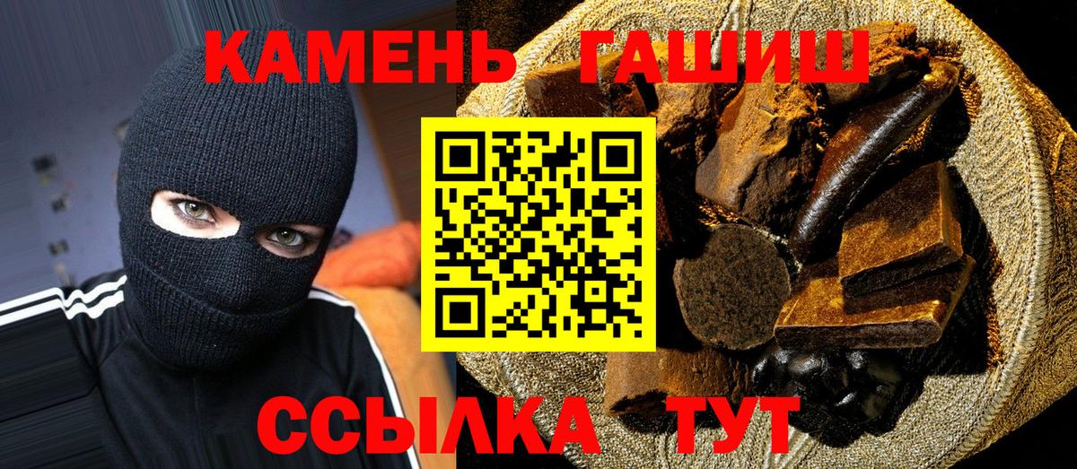 Гашиш Изолятор  ГАШИШ Cannabis  Родники  Вход с VPN 