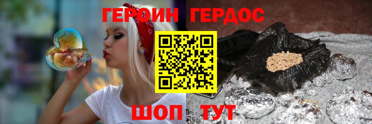 Родники  Героин Heroin  Вход с VPN 