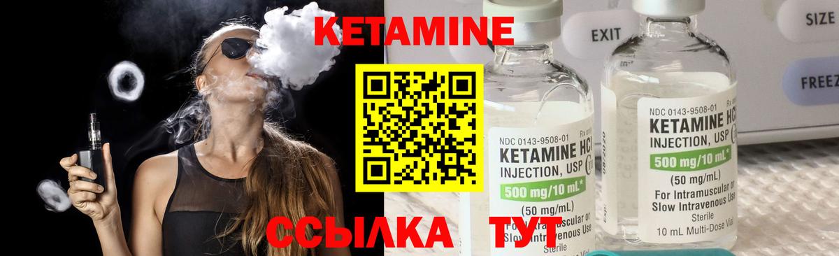 Родники  Кетамин VHQ  Вход с VPN 