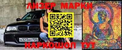 марки lsd Партизанск