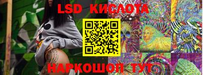 марки lsd Партизанск