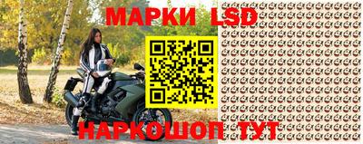 марки lsd Партизанск