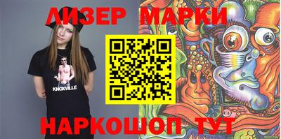 марки lsd Партизанск