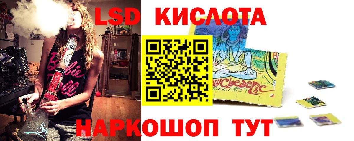 LSD-25 экстази кислота Родники