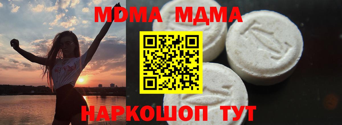 МДМА VHQ  Вход с VPN  Родники  МДМА молли 