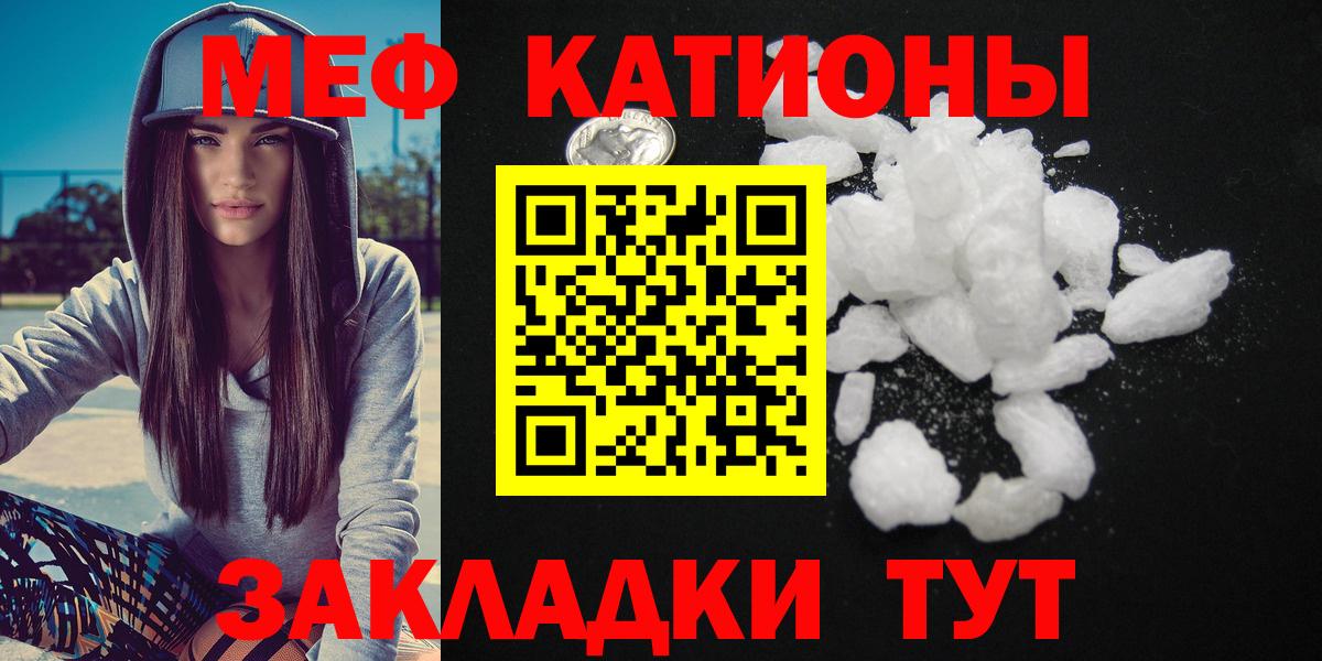 Родники  Мефедрон мяу мяу  Меф  Мефедрон мука  Вход с VPN 
