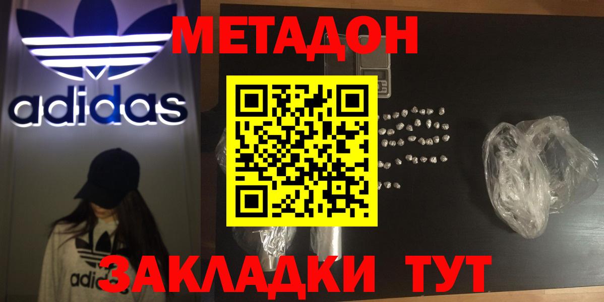 Родники  Метадон белоснежный  Вход с VPN  МЕТАДОН methadone 