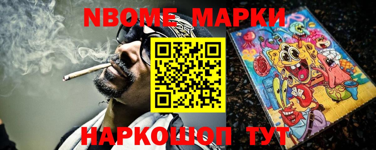 Марки 25I-NBOMe 1,5мг Родники