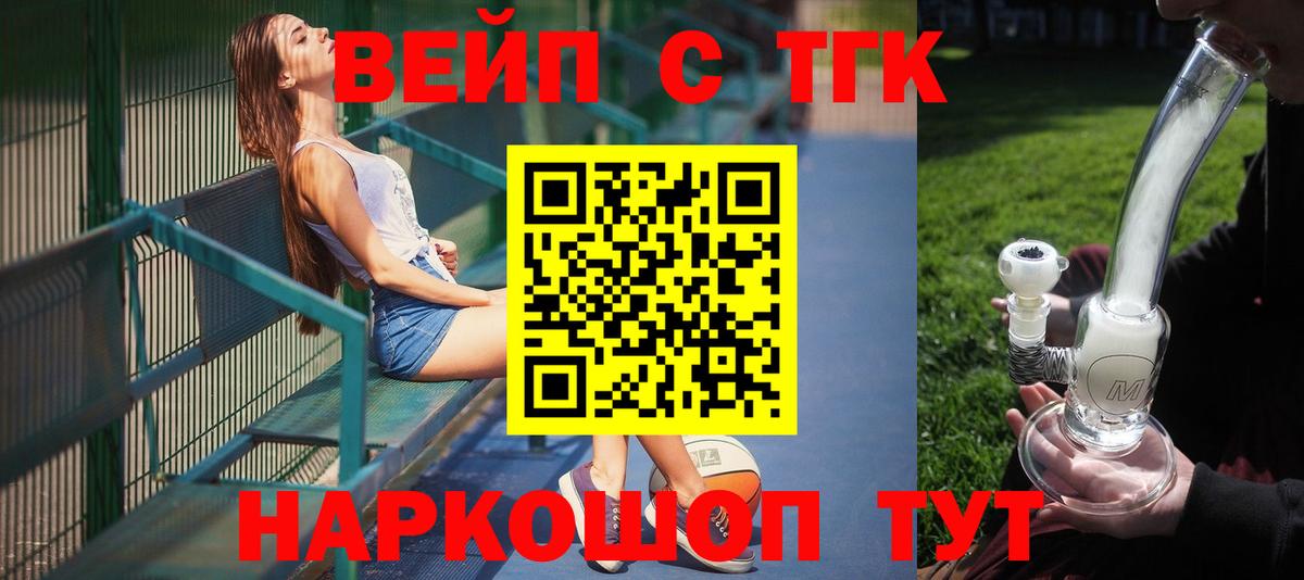 ТГК концентрат  Вход с VPN  Родники 